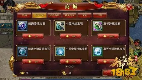 御龙在天手游淬炼升星分析 升星概率提升技巧