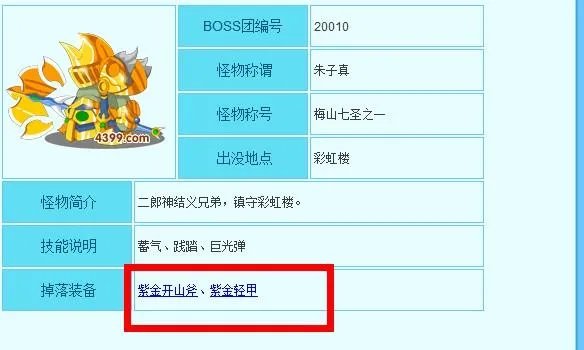 造梦西游3紫金铃铛怎么合成？