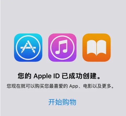 此Apple ID尚未在iTunes Store使用过怎么办