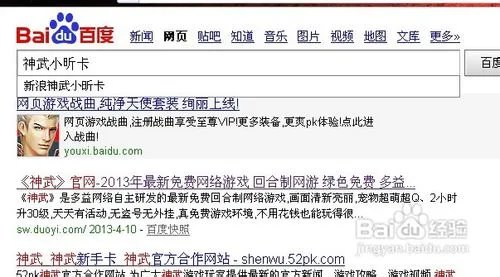 神武小昕卡怎么获得