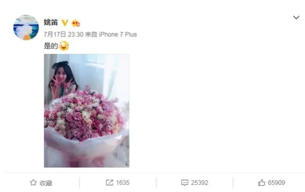 姚笛新恋情曝光后近况如何？