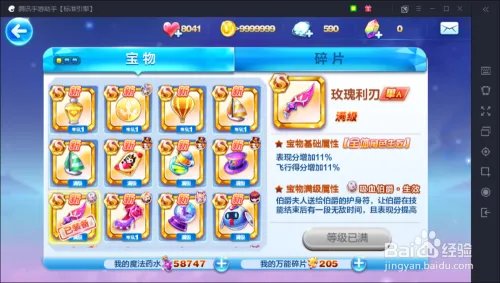 天天酷跑吸血伯爵怎么搭配