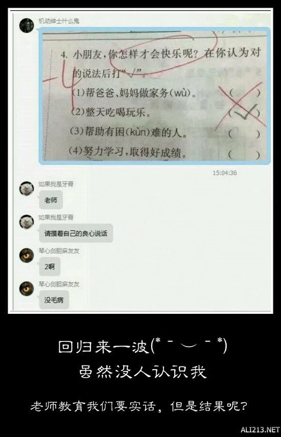 最可爱的男孩子竟然是……暴走漫画大合集【987辑】