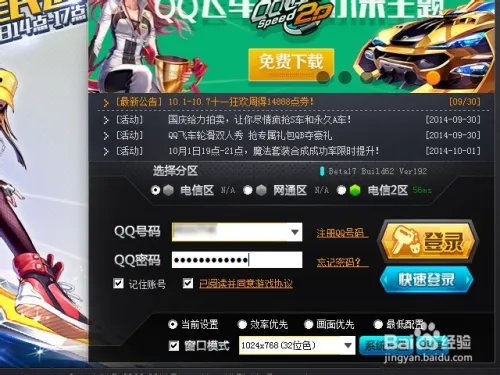 qq飞车机甲模式在哪