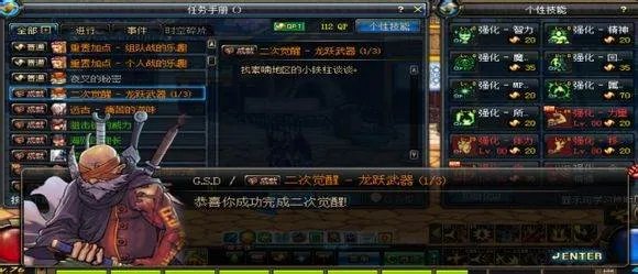 dnf龙跃武器怎么做出来的？