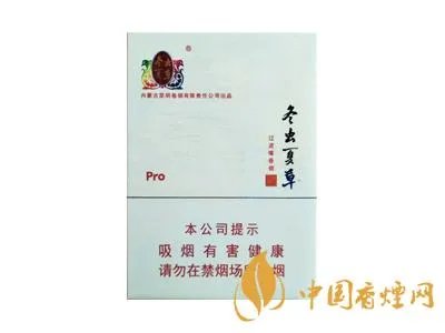 冬虫夏草香烟2021价目表 冬虫夏草香烟图片及报价2021