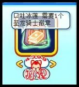 洛克王国口吐冰莲怎么得