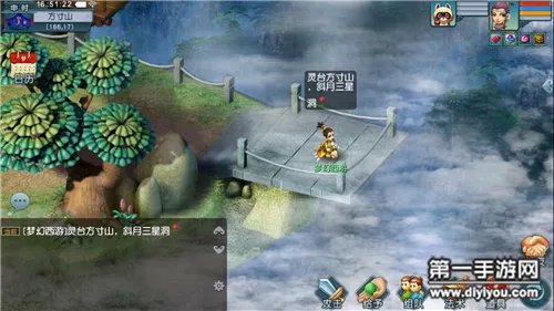 梦幻西游互通版游戏画面曝光堪比电脑版