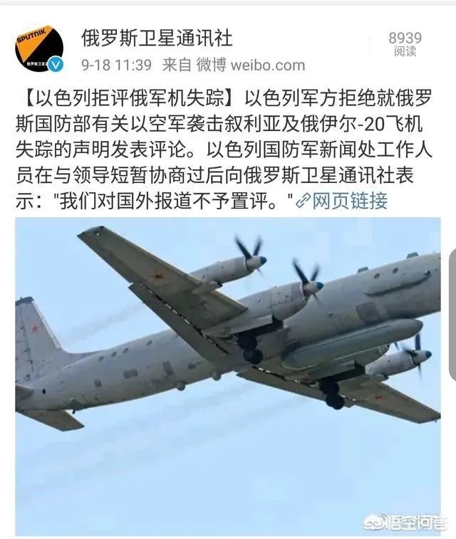 俄军机在叙利亚附近地中海上空失联,罪魁祸首是谁?