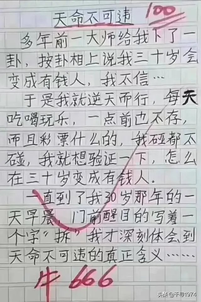 拍马屁闹出的笑话有哪些？