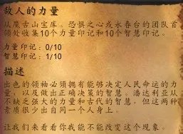 wow力量印记有什么用