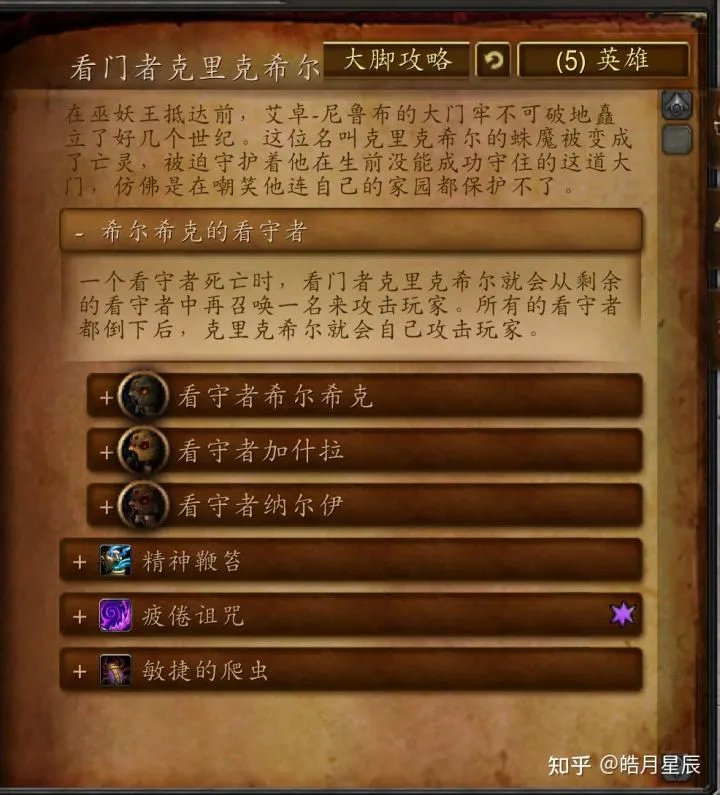 魔兽世界艾卓尼鲁布刷图路线