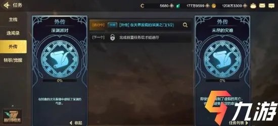 dnf手游多少级可以刷深渊 地下城手游深渊派对机制介绍