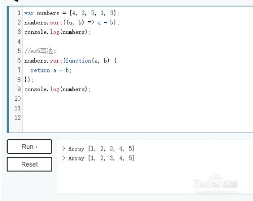 JavaScript数组常用方法
