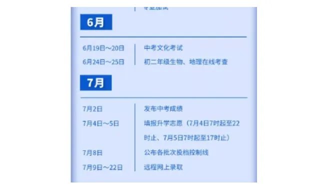 江苏中考时间2021具体时间
