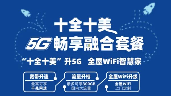 买了个5G手机，要不要办理5G套餐，有推荐吗？