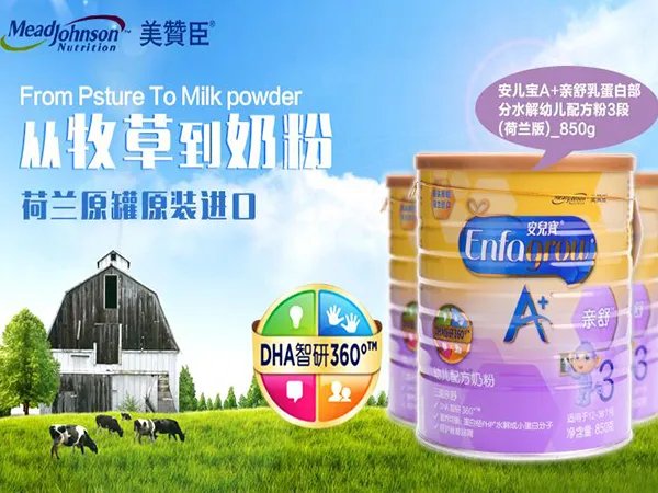 婴儿水解奶粉十大品牌排行榜整理，哪个最好看口碑就知道