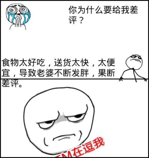 如何看待外卖小哥遇差评，蹲在街上大哭？