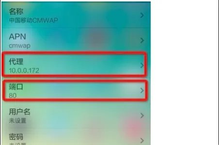 中国移动的cmwap怎样设置
