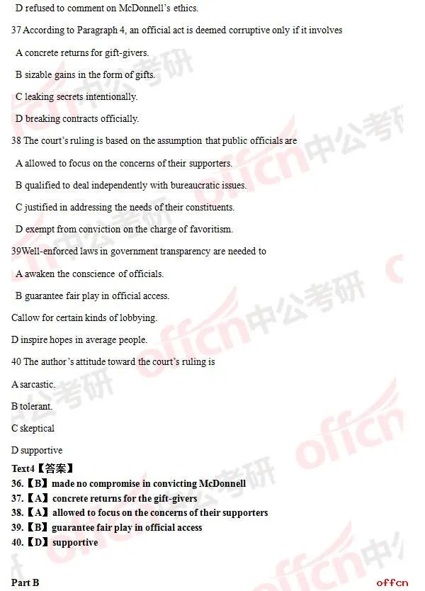 2017年考研英语一试题及答案（完整版）