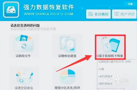 无法低级格式化U盘是怎么回事