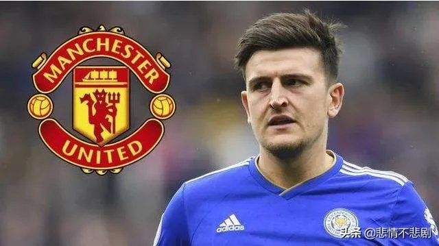 曼联或将8000万镑签下马奎尔，英格兰人是曼联的救星吗？