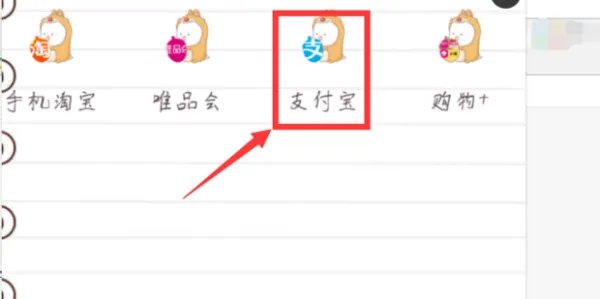 支付宝赏金怎么用