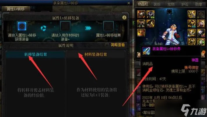 dnf装备一键转移券怎么用 地下城与勇士装备一键转移券可以使用次数方法介绍