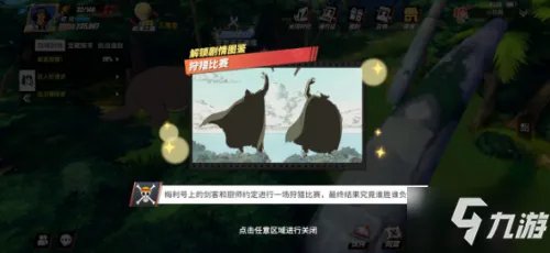 《航海王热血航线》狩猎比赛回忆点位置一览 狩猎比赛回忆点坐标