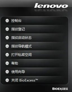联想笔记本指纹识别怎么设置