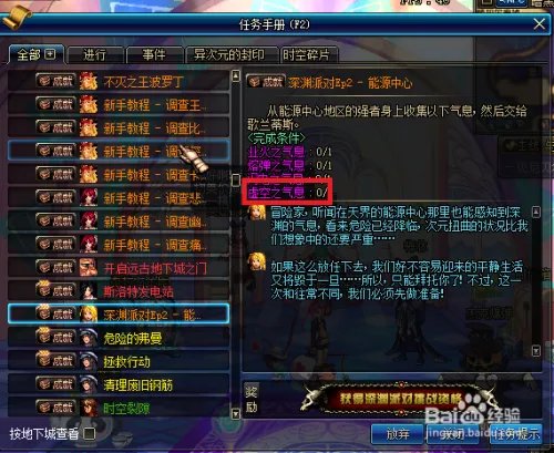 dnf虚空之气息怎么得