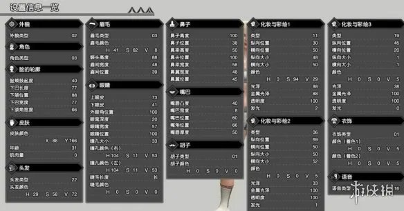 《怪物猎人崛起》捏人数据汇总 女主捏脸数据分享