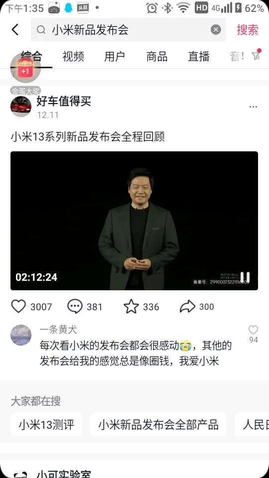 小米新品发布会视频完整版？