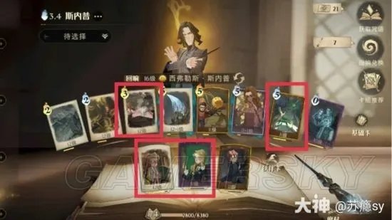 《哈利波特魔法觉醒》凯文打人柳攻略