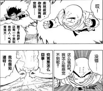 弗利萨的爸爸怎么不变身