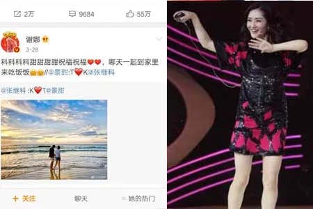 谢娜祝福张继科  他们两人关系为何如此好