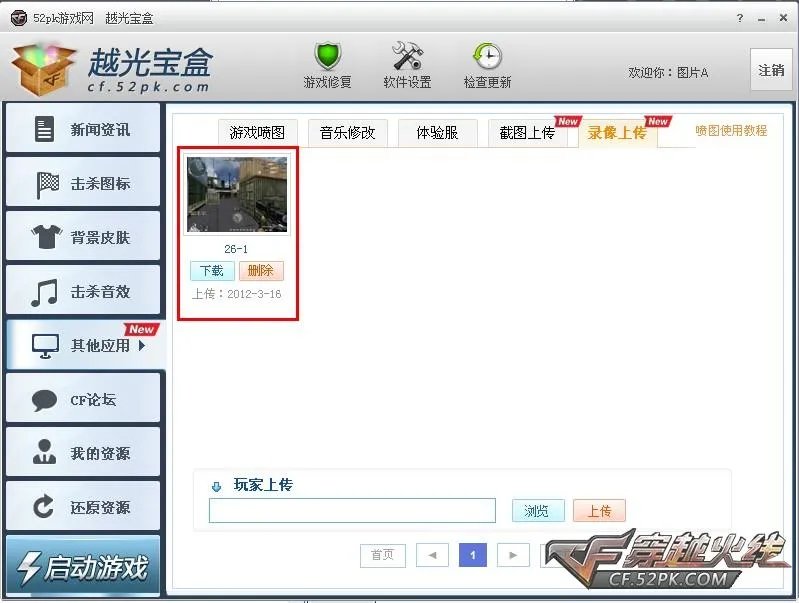 越光宝盒2.2版 版本新功能介绍
