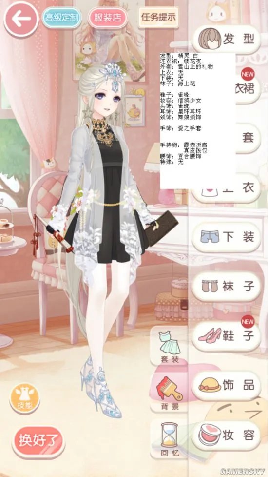 《奇迹暖暖》3-11高分攻略 高分搭配解析