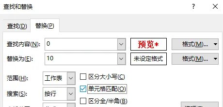 技巧不求人——144期：Excel高级替换的4种技巧