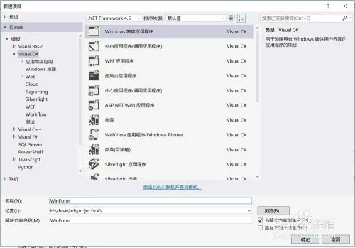 c#menustrip如何点击后出现winform窗体
