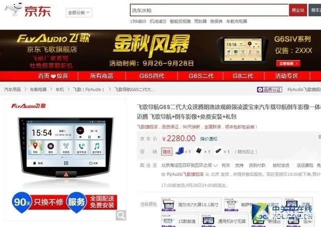 目前市面上的智能车机，哪家最强？