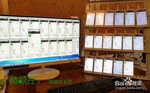 微领控的工作原理