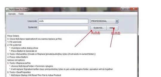 myeclipse 10 需要注册码怎么办