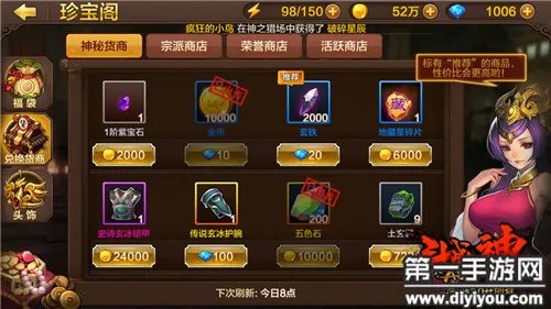 全民斗战神四大商店值得购买的东西一览