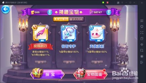 天天酷跑吸血伯爵怎么搭配