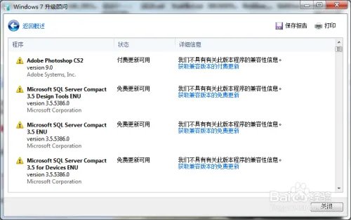 电脑系统：怎么判断电脑是否可以能装win7