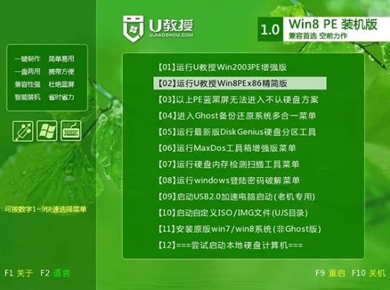 台式机怎样用u盘装系统