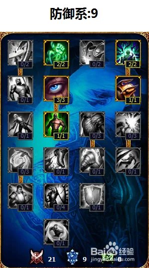 不祥之刃天赋加点