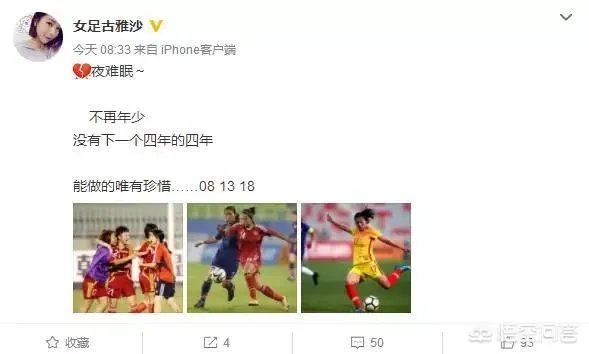 中国女足集体为输日本道歉:对不起球迷，绝非技不如人。你怎么看？