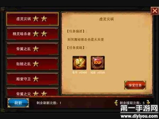 伏魔者手游伏魔任务详细攻略